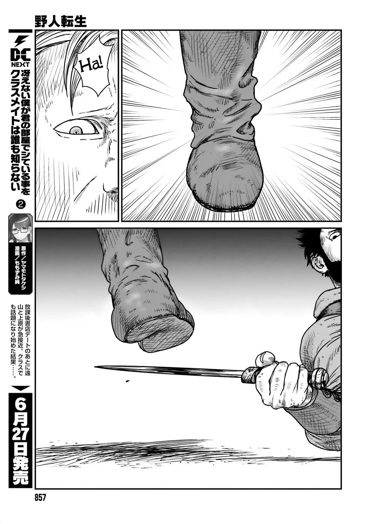 Yajin Tensei: Karate Survivor in Another World Chapter 41 17